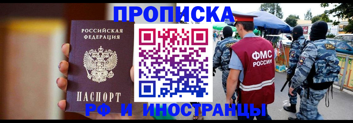 временная регистрация законно в Щиграх