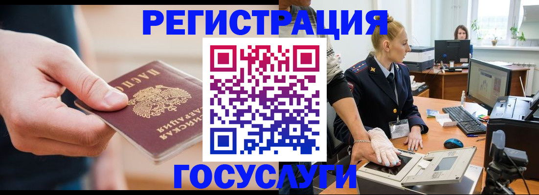 купить прописку в Щиграх