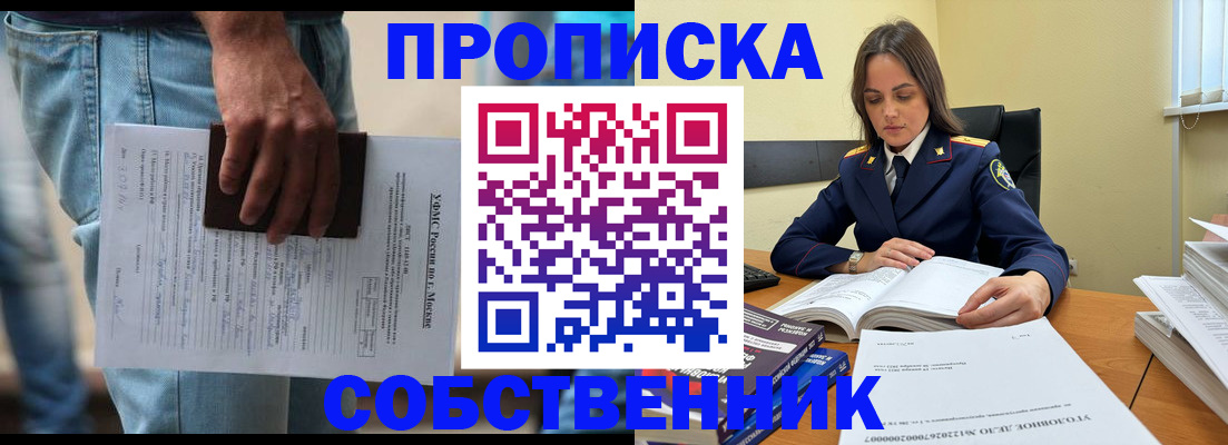 где прописаться в Щиграх