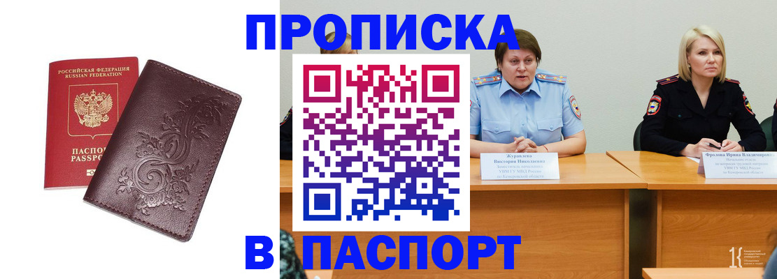 временная регистрация гарантия в Щиграх