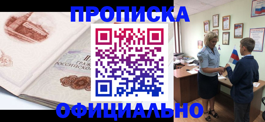 прописка иностранных граждан в Щиграх