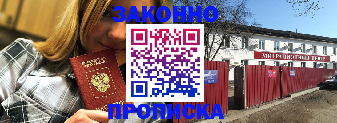 временная регистрация поиск в Щиграх