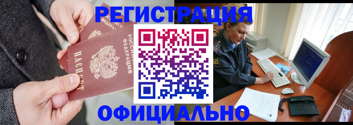 временная регистрация гарантия в Щиграх