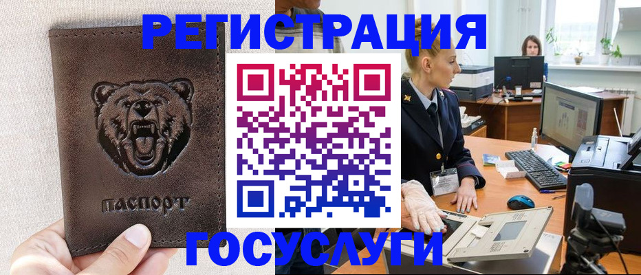 временная регистрация госуслуги в Щиграх